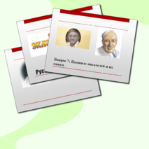 Презентация к классному часу 