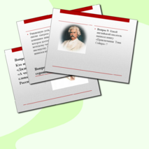 Презентация к классному часу 