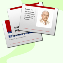 Презентация к классному часу 