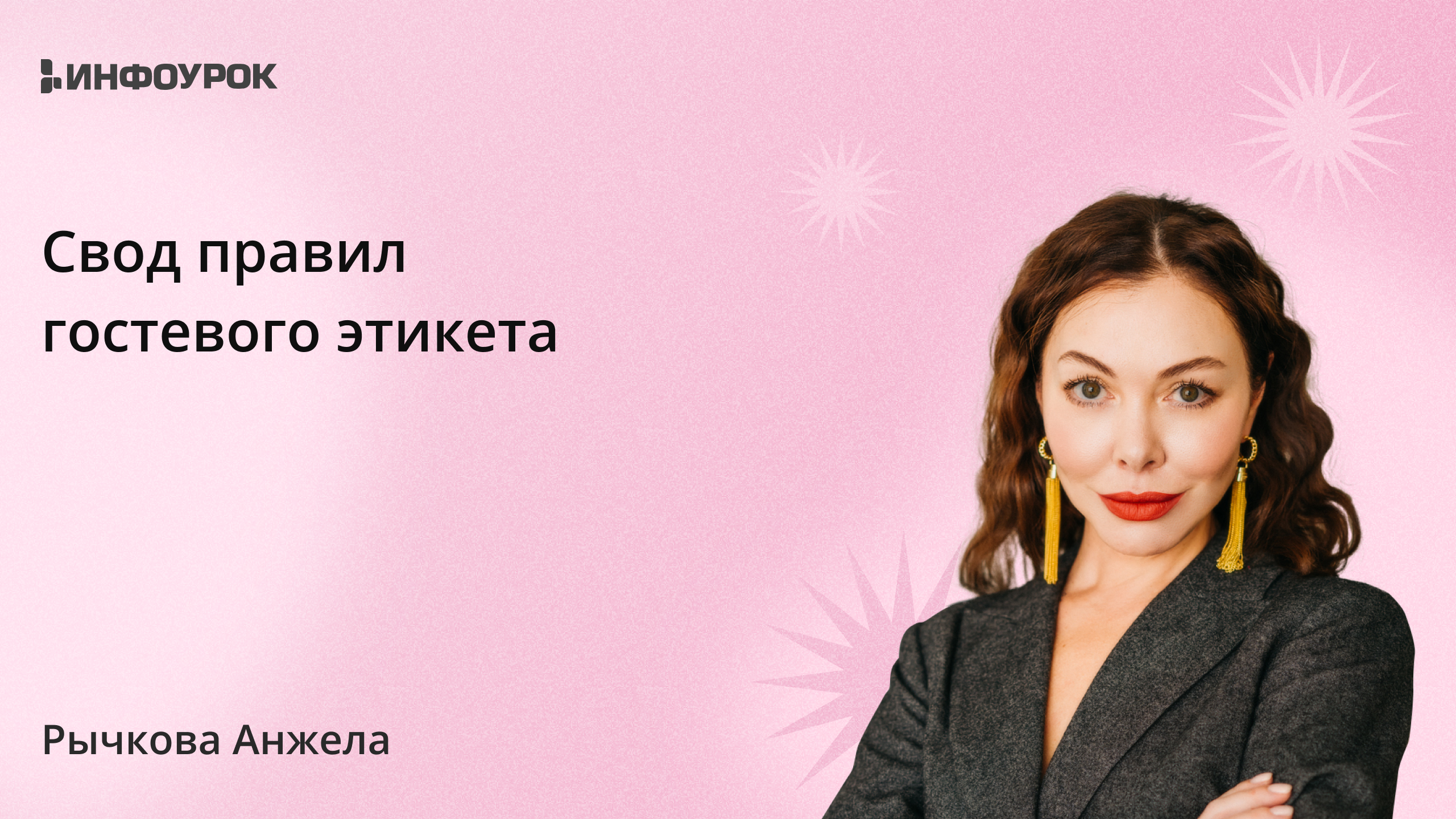 Обложка курса