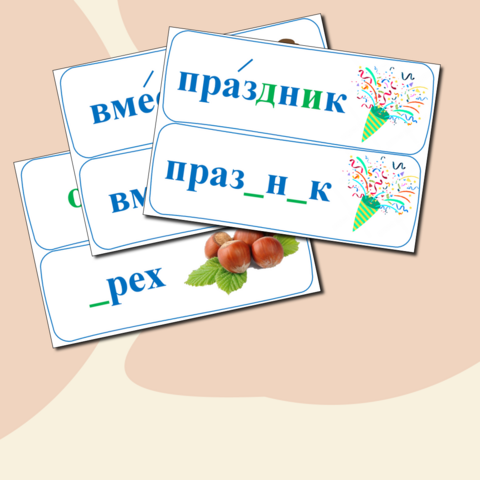 Карточки 