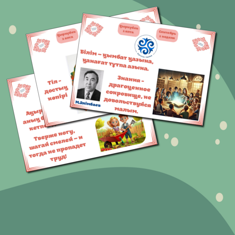 Цитаты недели по программе 
