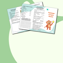 Буклет по окружающему миру «Страницы истории России»