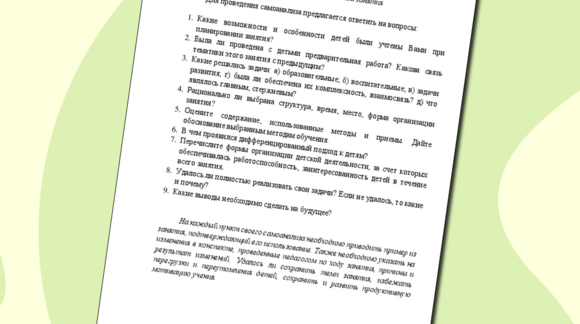 Обложка материала