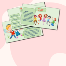 Презентация Классный час 