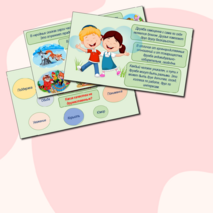 Презентация Классный час 