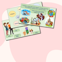 Презентация Классный час 