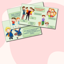 Презентация Классный час 