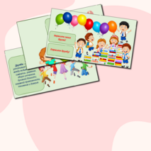 Презентация Классный час 