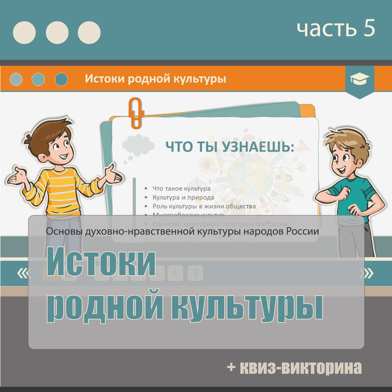 Истоки родного искусства. Тема 5 истоки родной культуры презентация. Тема 5 истоки родной культуры презентация. Истоки родной культуры фото. Тема 5 истоки родной культуры презентация.