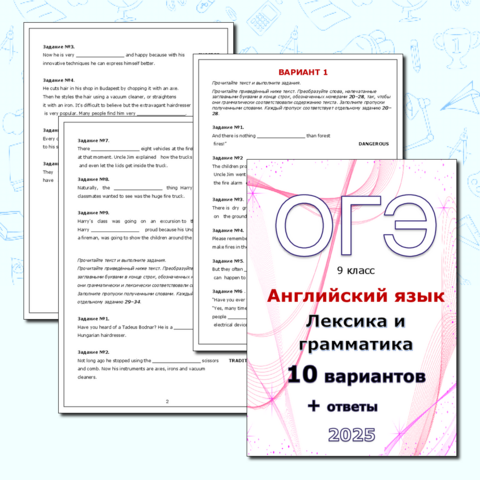9 класс, презентация, грамматика