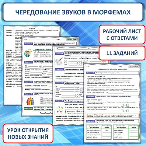 Рабочий лист 