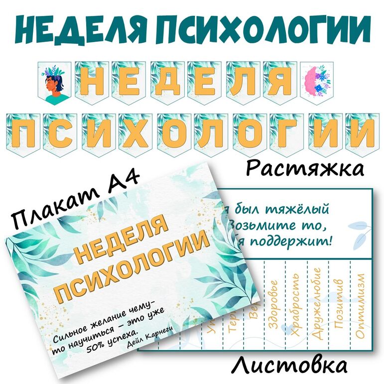 Презентация по психологии "Нарратив"