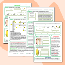 Рабочий лист по теме 