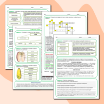 Рабочий лист по теме 