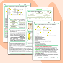Рабочий лист по теме 