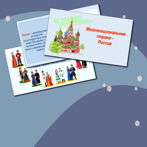 Презентация Классный час 