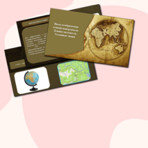 Комплект урока (презентация + конспект урока) по географии на тему: 