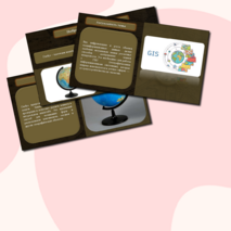 Комплект урока (презентация + конспект урока) по географии на тему: 