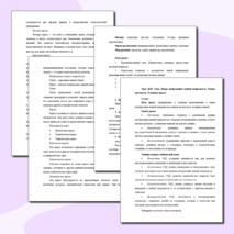 Комплект урока (презентация + конспект урока) по географии на тему: 