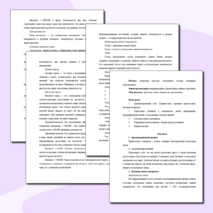 Комплект урока (презентация + конспект урока) по географии на тему: 