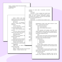 Комплект урока (презентация + конспект урока) по географии на тему: 