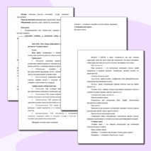 Комплект урока (презентация + конспект урока) по географии на тему: 