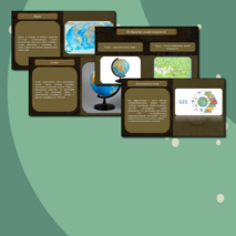 Комплект урока (презентация + конспект урока) по географии на тему: 