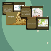 Комплект урока (презентация + конспект урока) по географии на тему: 