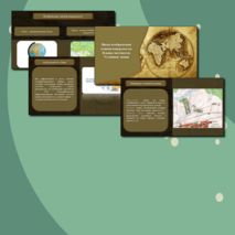 Комплект урока (презентация + конспект урока) по географии на тему: 