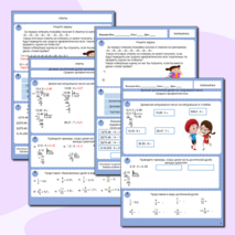 Деление десятичной дроби на натуральное число. Среднее арифметическое.