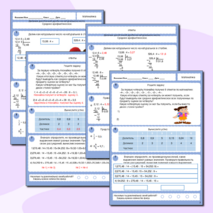 Деление десятичной дроби на натуральное число. Среднее арифметическое.
