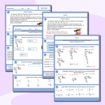 Деление десятичной дроби на натуральное число. Среднее арифметическое.