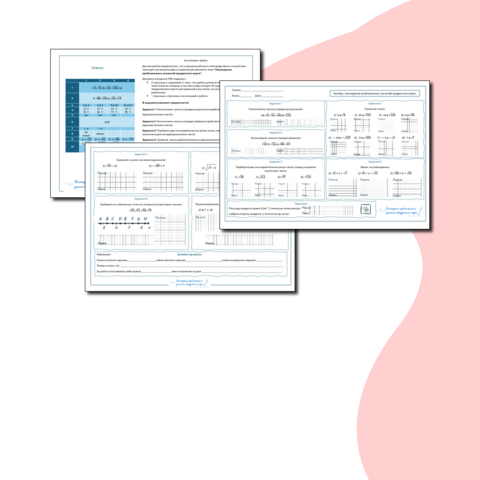 Рабочий лист по алгебре в 8 классе «Нахождение приближенных значений квадратного корня»