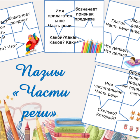 Рабочая тетрадь по русскому языку часть 2 для 3 класса М.И. Кузнецова ...