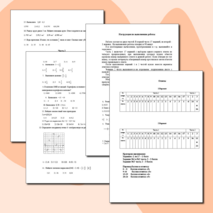 Промежуточная аттестация по математики 6 класс Веленкин