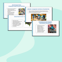 Технологии обработки древесины с использованием электрифицированного инструмента. Презентация, 12 слайдов. Технология, 5 класс.