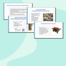 Технологии обработки древесины с использованием электрифицированного инструмента. Презентация, 12 слайдов. Технология, 5 класс.