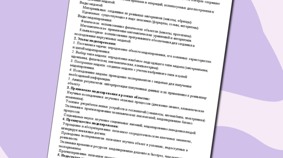 Обложка материала