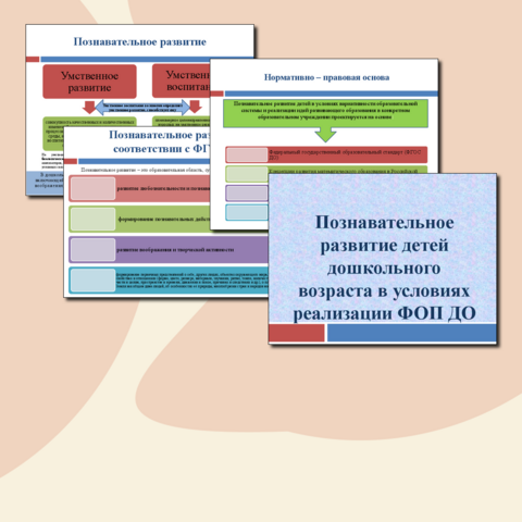 Презентация 