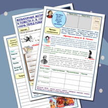 Рабочая тетрадь по литературе. Н.В.Гоголь. Ночь перед Рождеством.