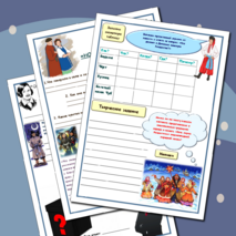 Рабочая тетрадь по литературе. Н.В.Гоголь. Ночь перед Рождеством.