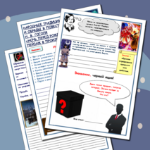 Рабочая тетрадь по литературе. Н.В.Гоголь. Ночь перед Рождеством.