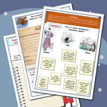 Рабочая тетрадь по литературе. Н.В.Гоголь. Ночь перед Рождеством.