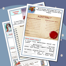 Рабочая тетрадь по литературе. Н.В.Гоголь. Ночь перед Рождеством.