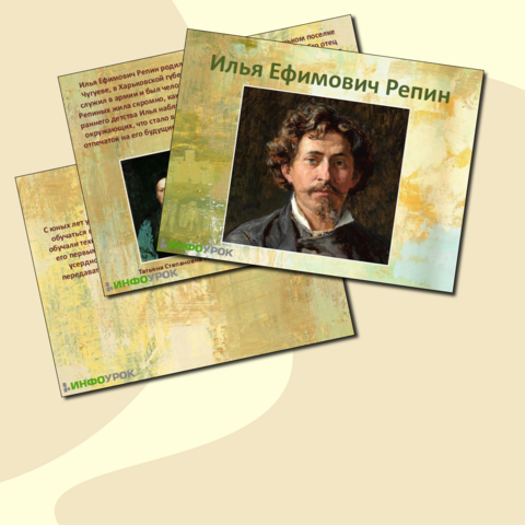 Презентация 