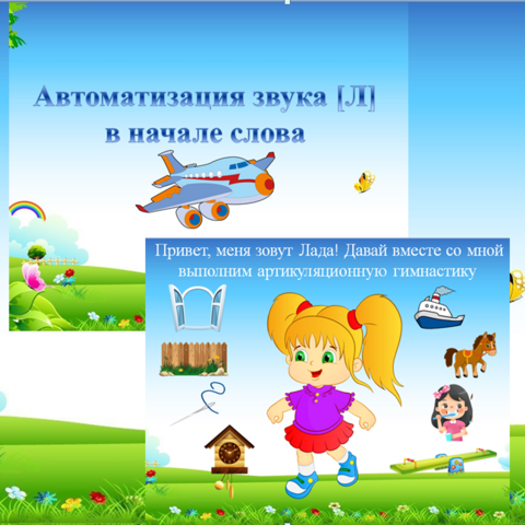 Презентация на тему: 