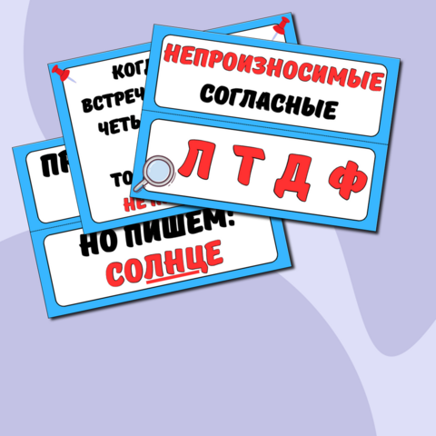 Наглядный материал и карточки-пятиминутки по теме 