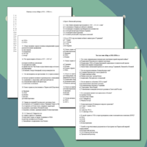 Повторительно-обобщающий урок по теме 