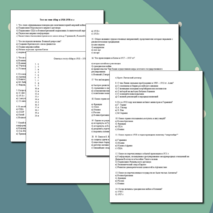 Повторительно-обобщающий урок по теме 